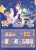 Kayou-MLP-Rainbow-booster-04.png